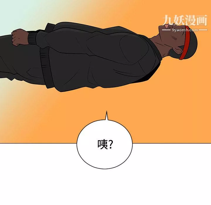 每天忍耐的男人第47話