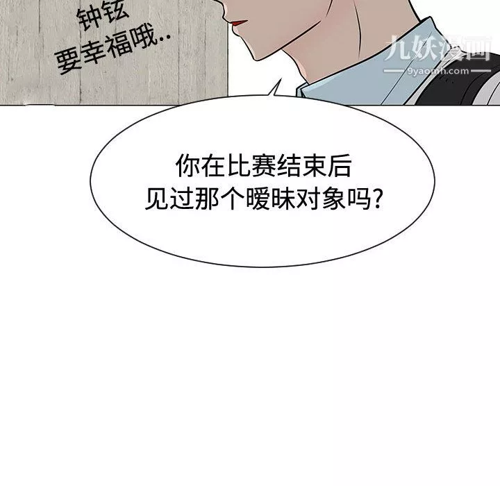 每天忍耐的男人第47話