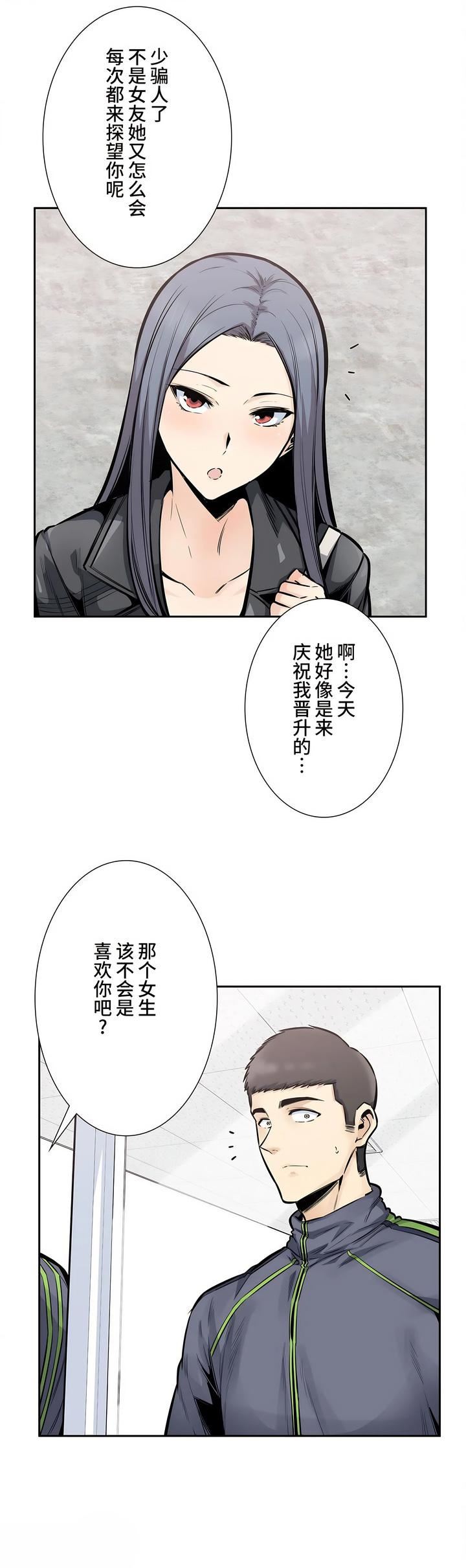 探視第24話