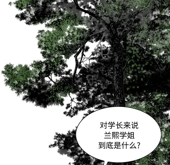 美人为馅第29话