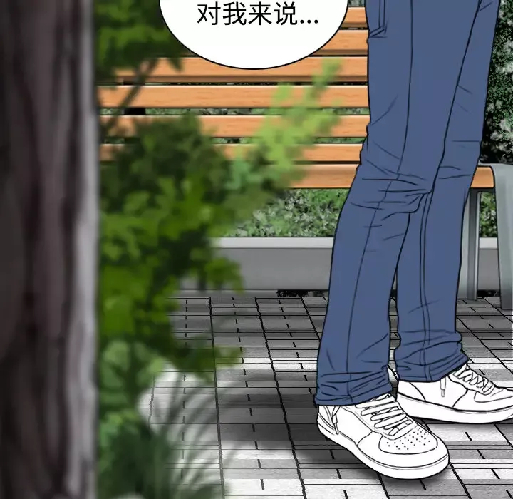 美人为馅第29话
