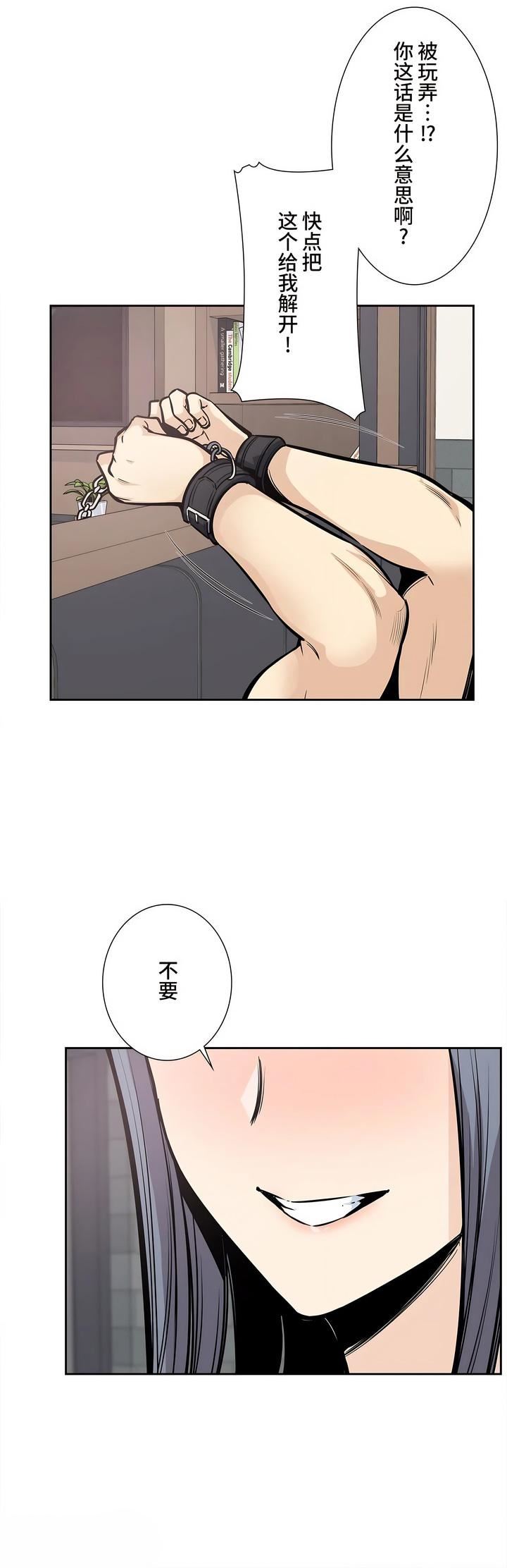 探视第24话