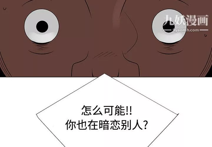 每天忍耐的男人第48話