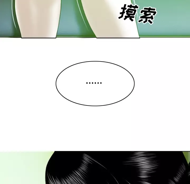 美人为馅第29话