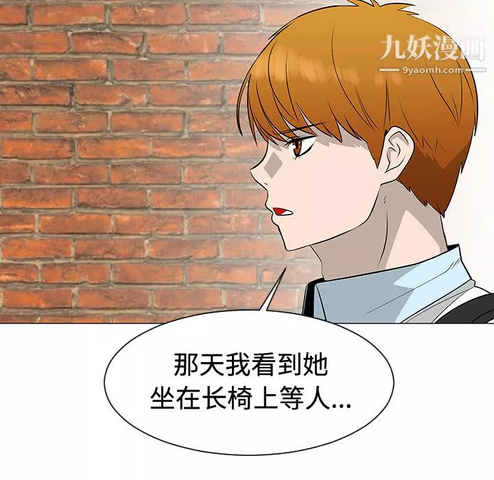 每天忍耐的男人第48話