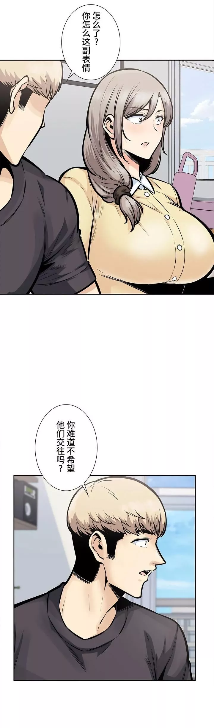 探視第25話