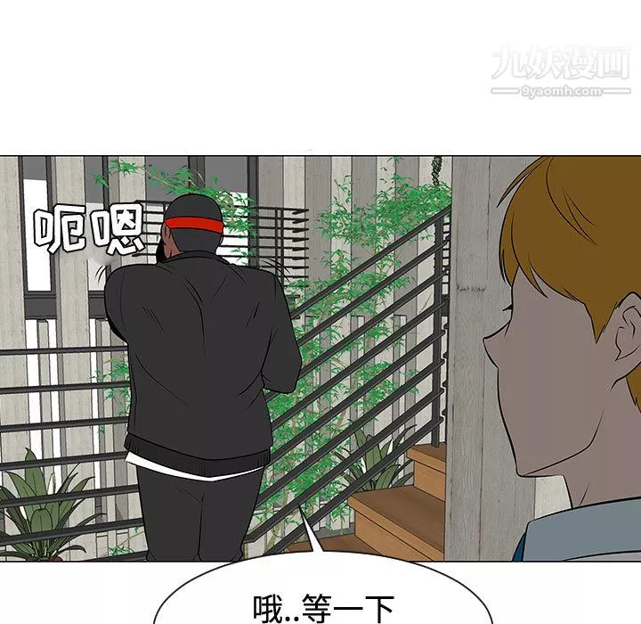 每天忍耐的男人第48話