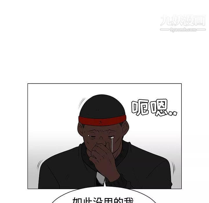 每天忍耐的男人第48話