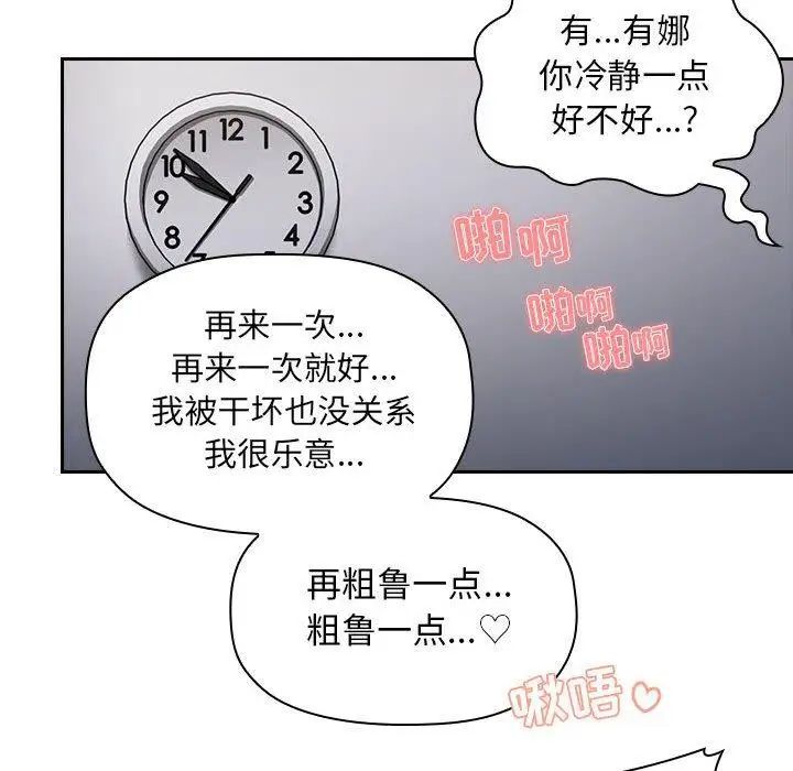 欢迎进入梦幻直播间第7话