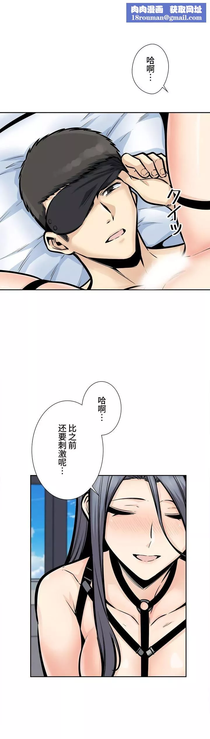 探視第25話