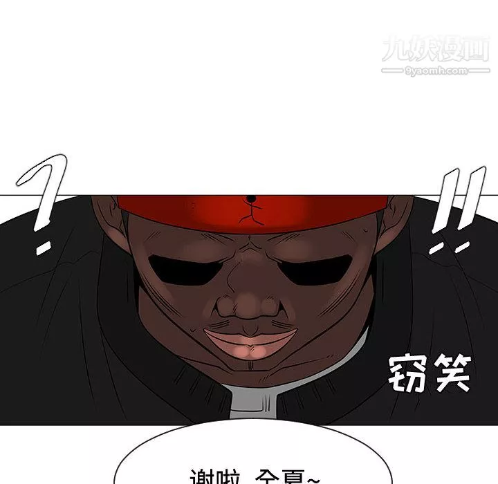 每天忍耐的男人第48話
