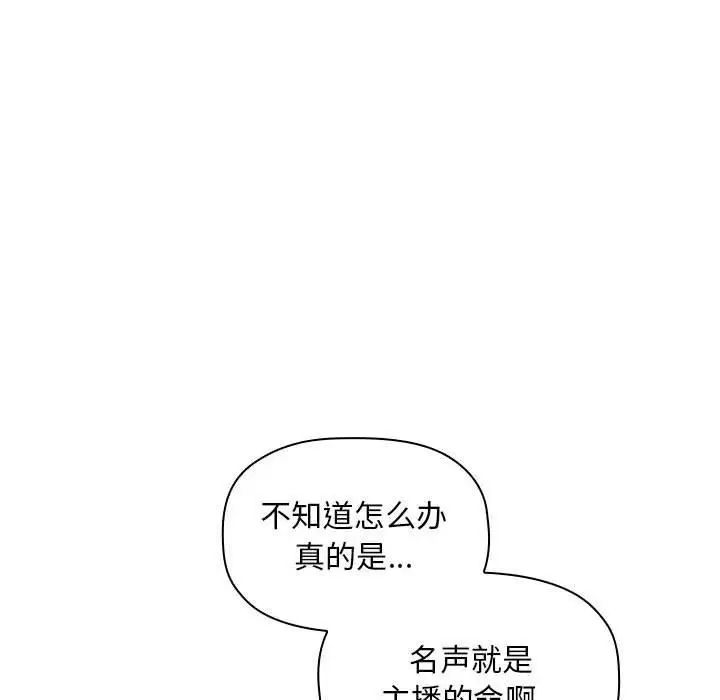 欢迎进入梦幻直播间第7话