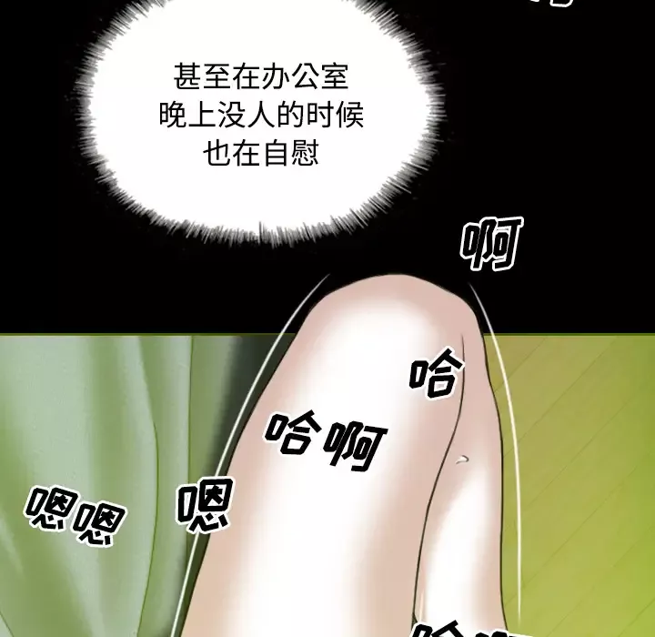 美人为馅第29话
