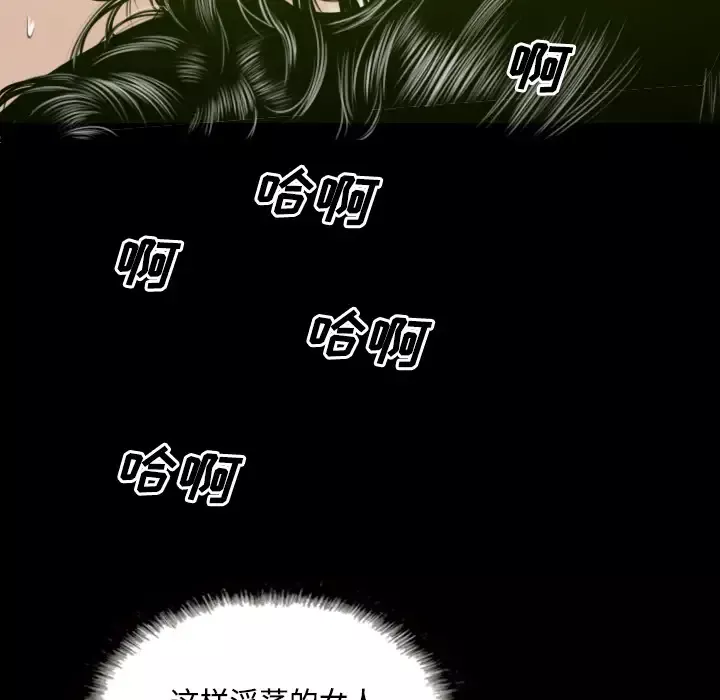 美人为馅第29话