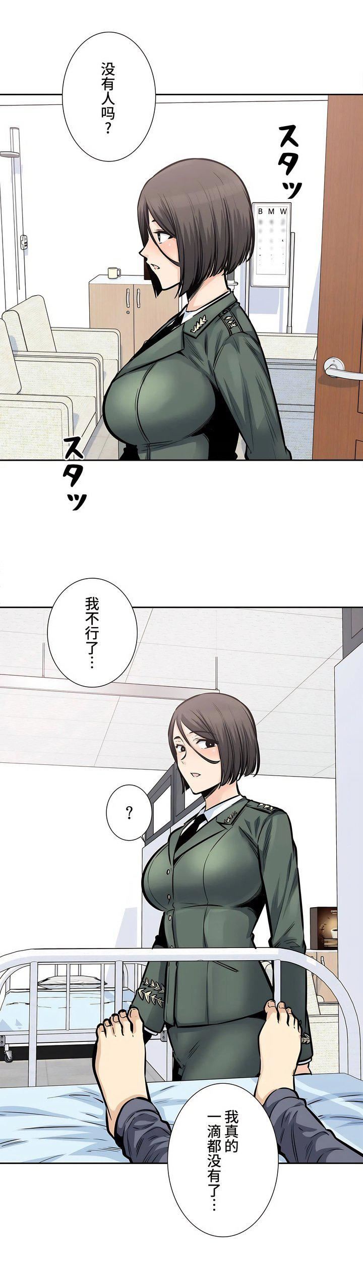探视第26话