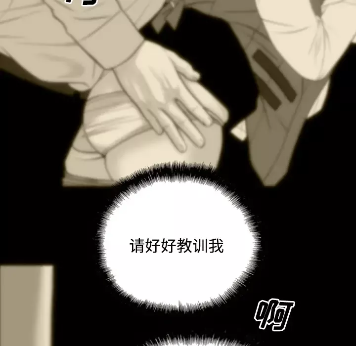 美人为馅第29话