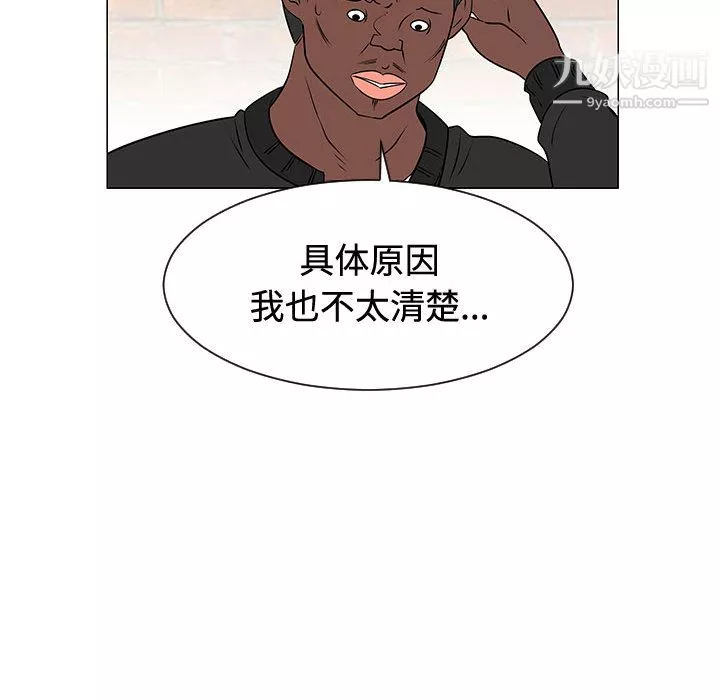 每天忍耐的男人第48話