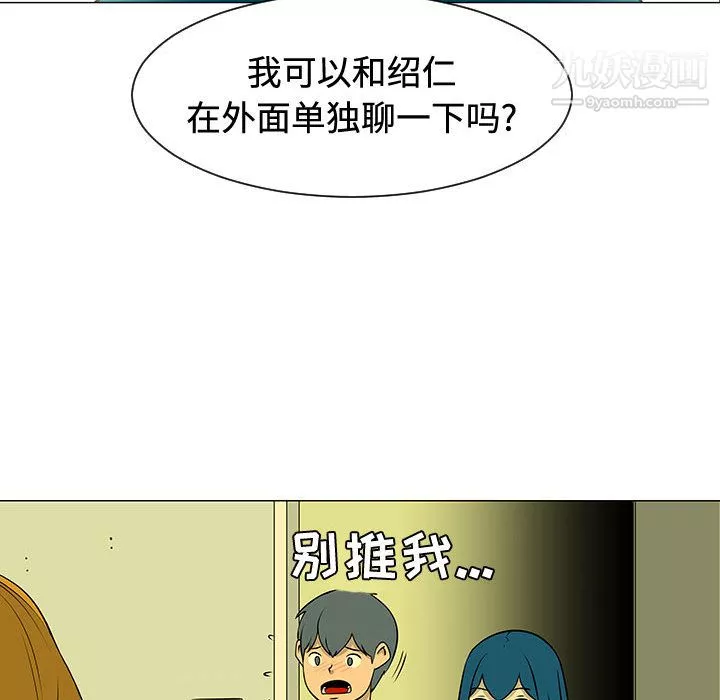 每天忍耐的男人第48話