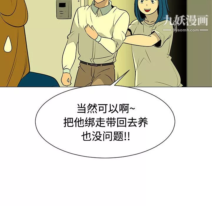 每天忍耐的男人第48話