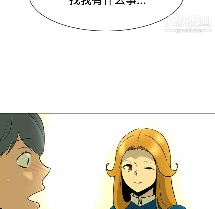 每天忍耐的男人第48話