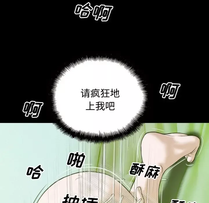 美人为馅第29话