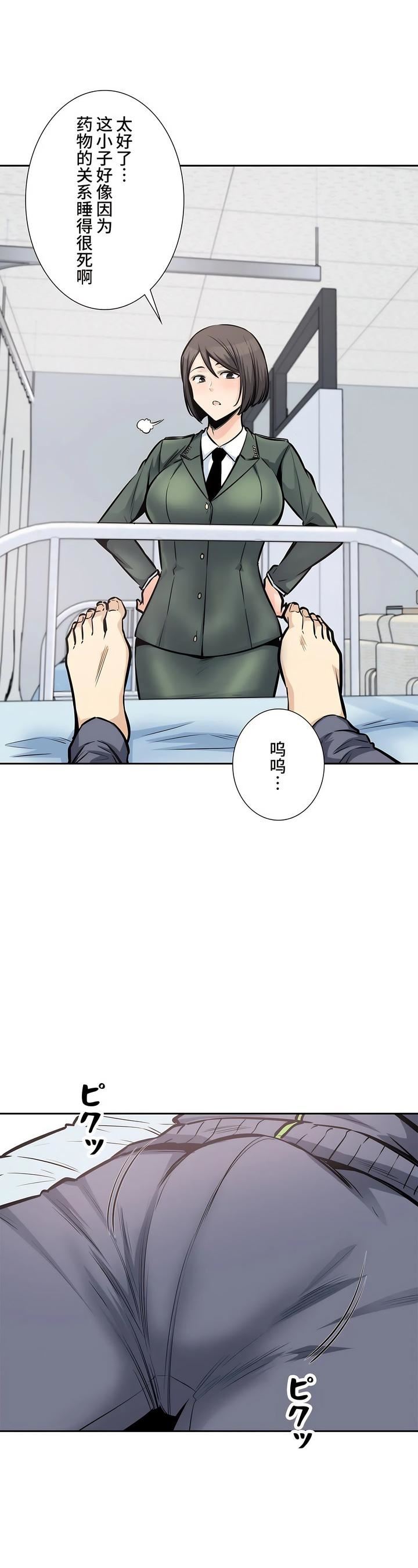 探视第26话