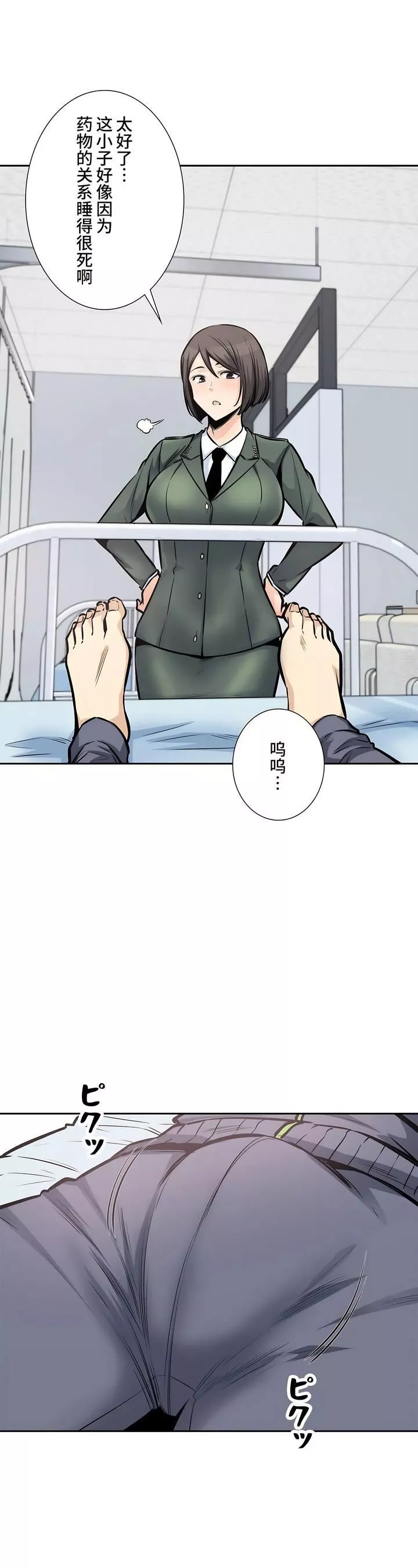 探視第26話