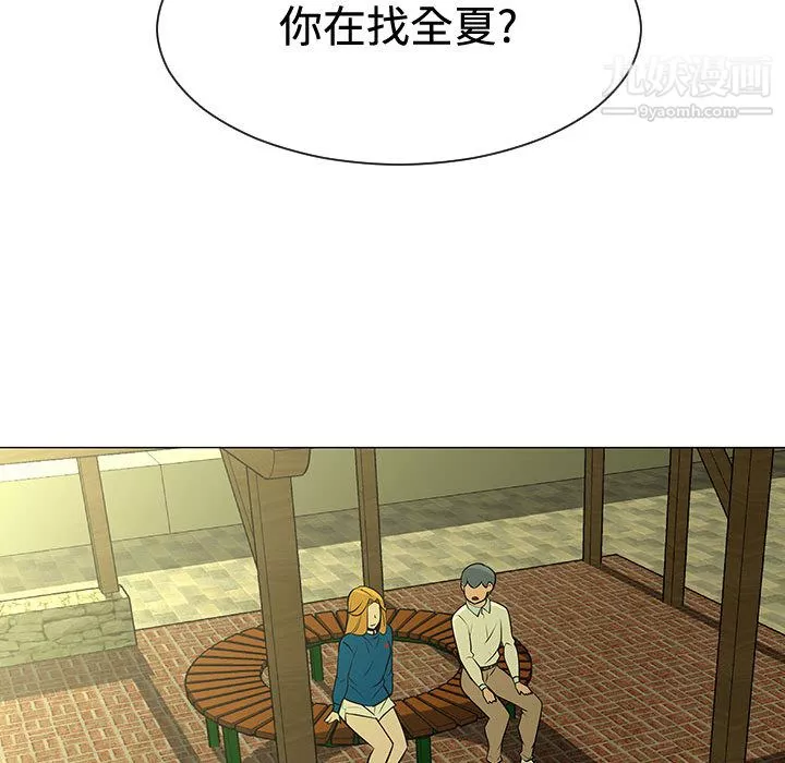 每天忍耐的男人第48話