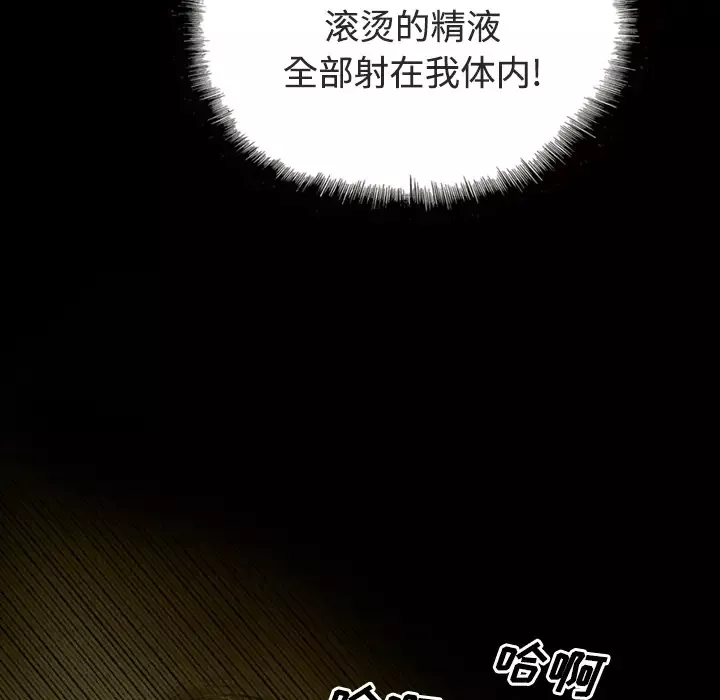 美人为馅第29话