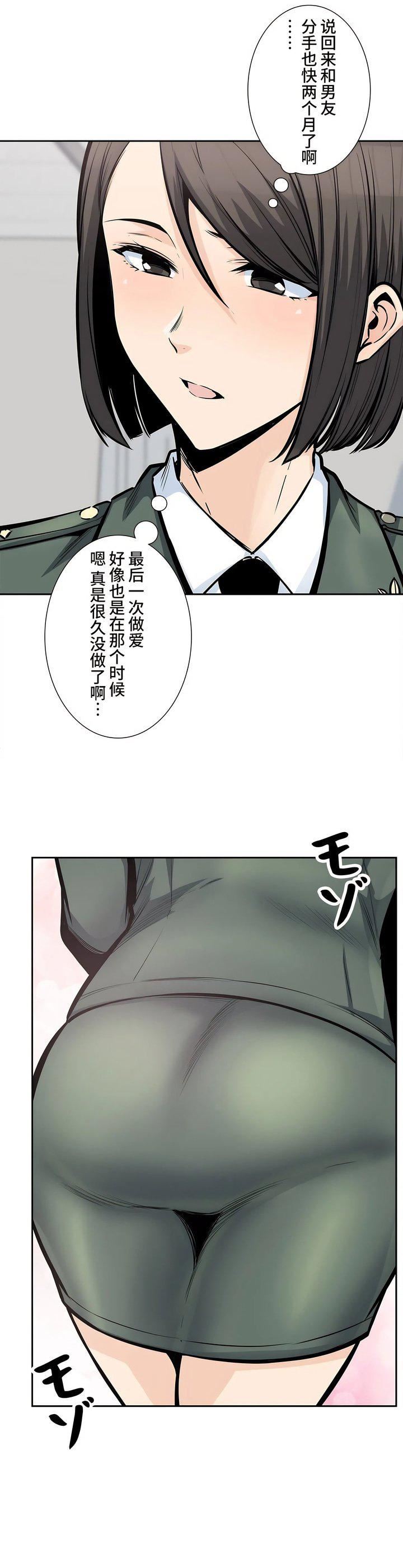 探视第26话