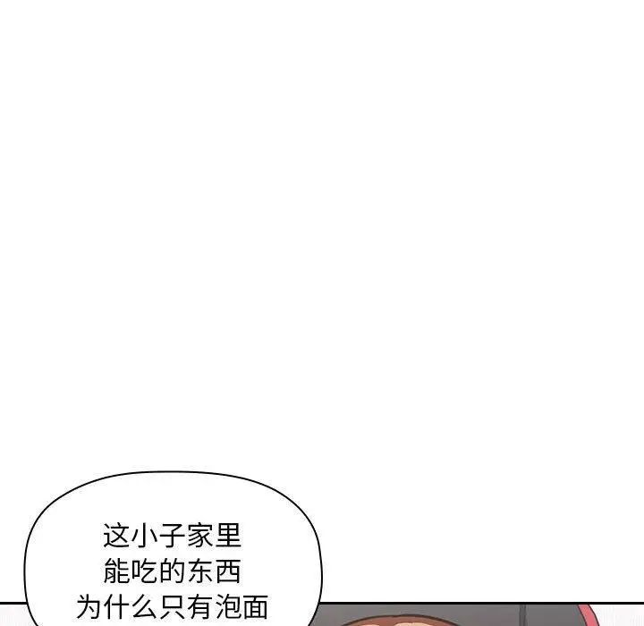 欢迎进入梦幻直播间第8话
