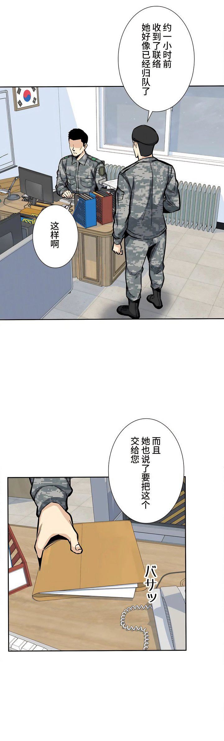探視第26話