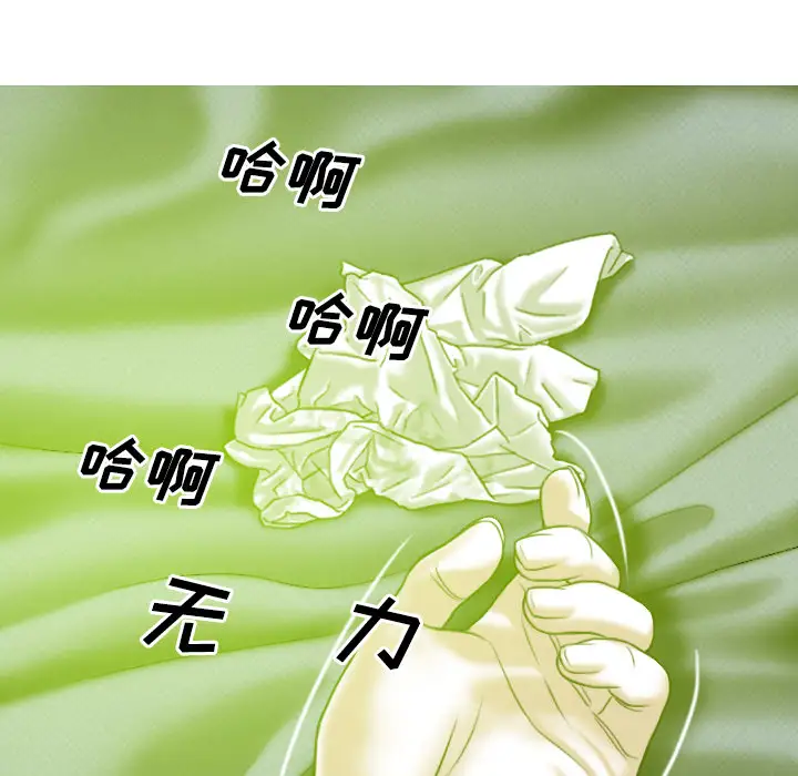 美人为馅第29话