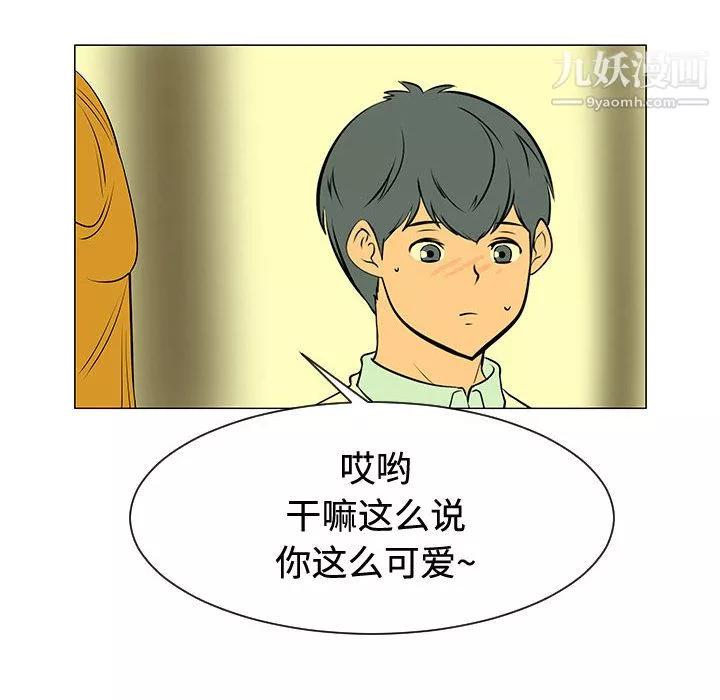 每天忍耐的男人第48話