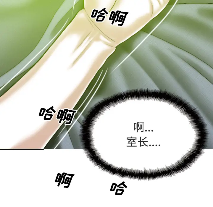 美人为馅第29话