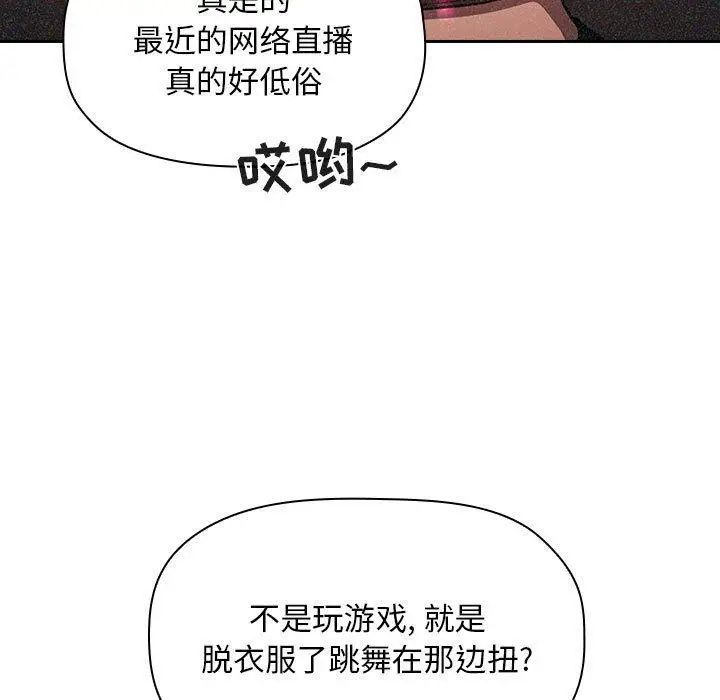 欢迎进入梦幻直播间第8话