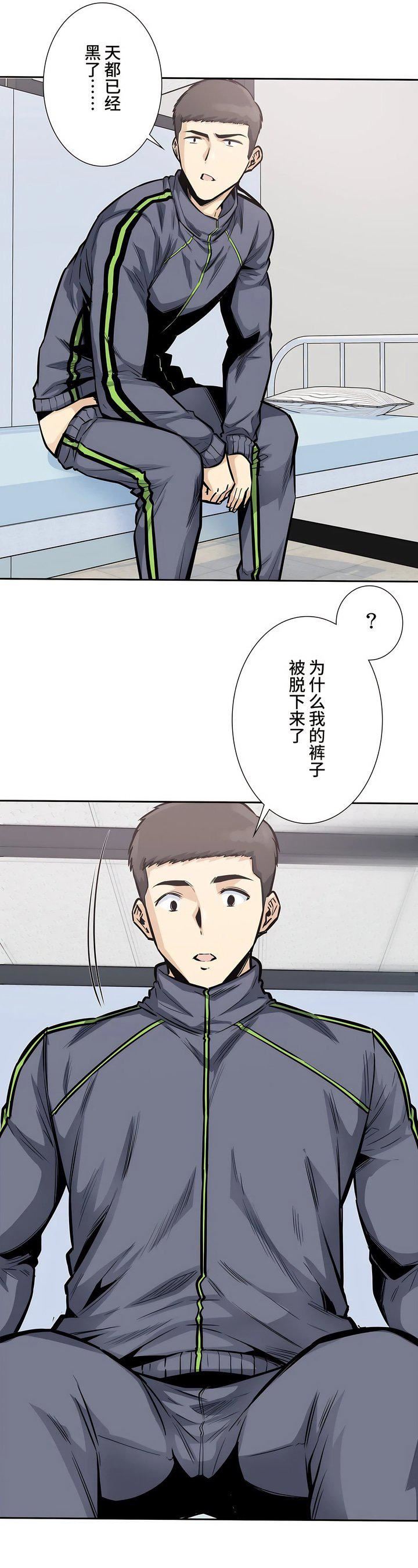 探视第26话