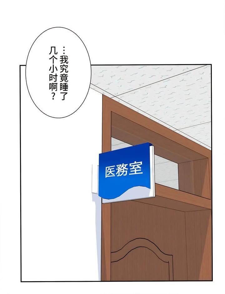 探視第26話