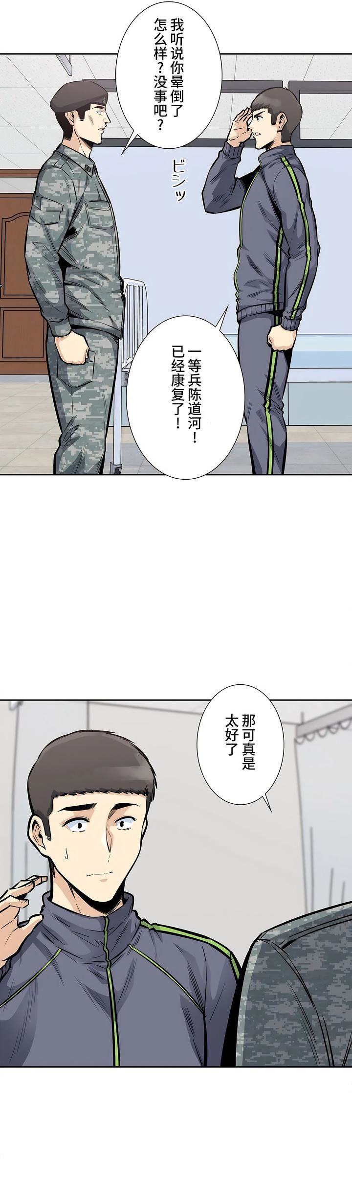 探视第26话