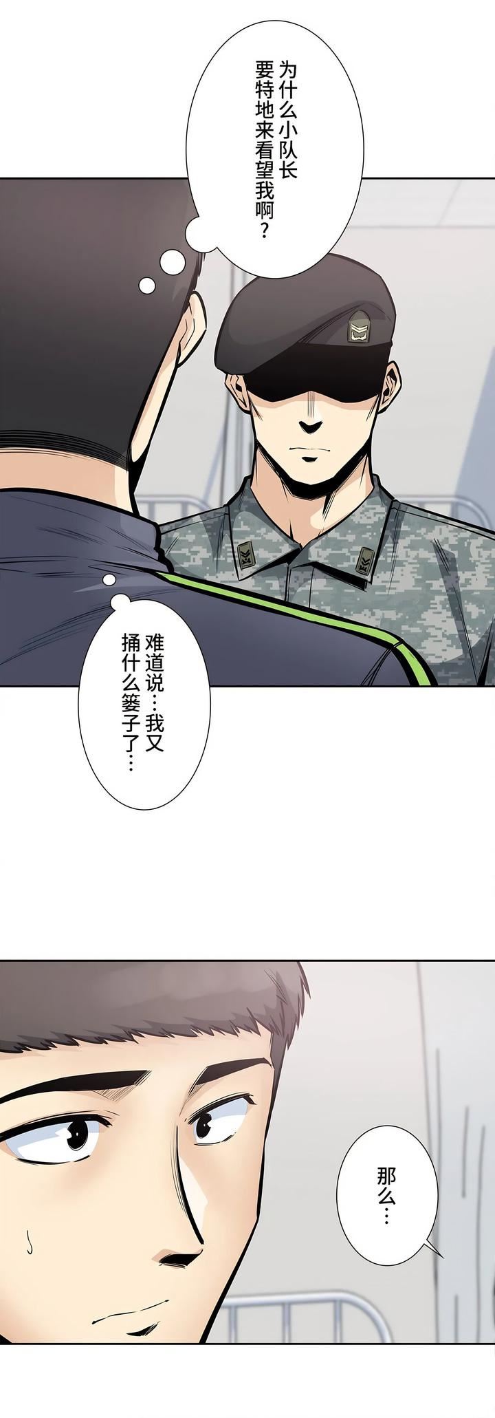 探視第26話