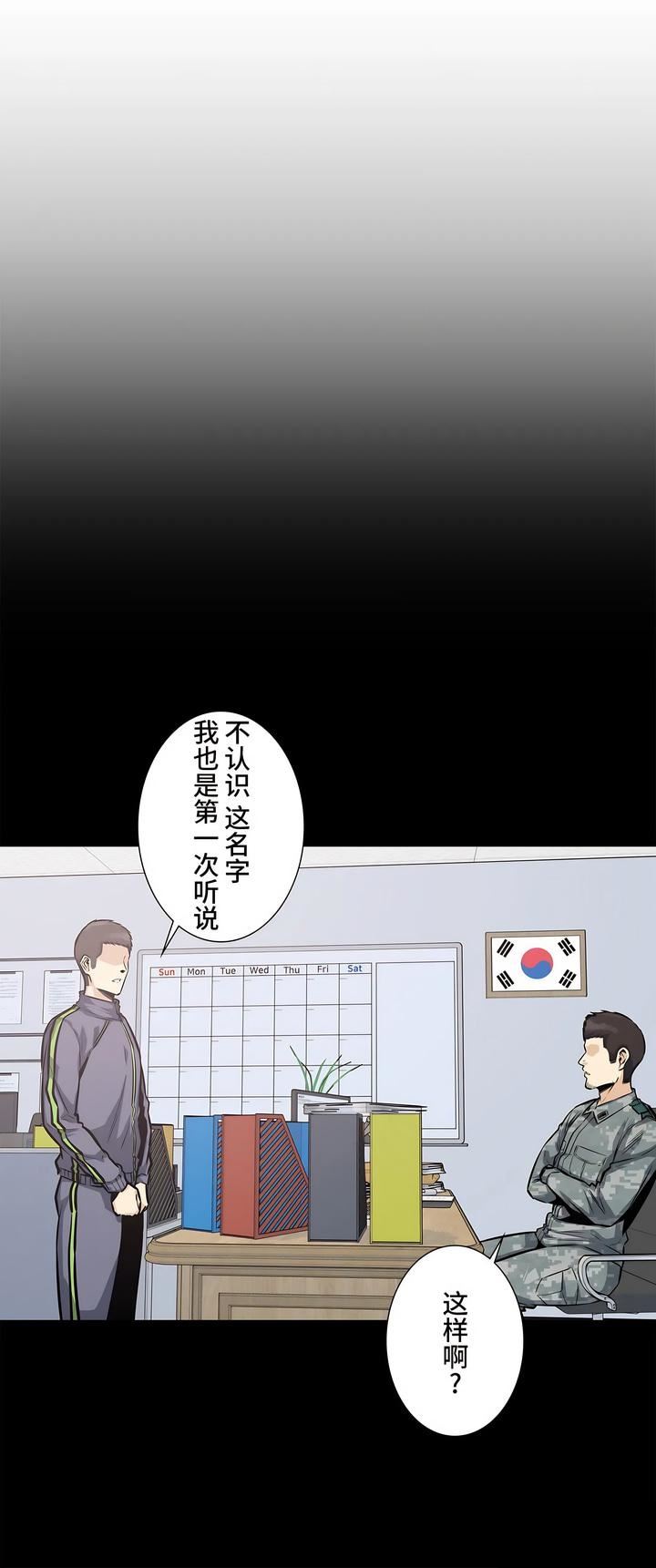 探视第27话