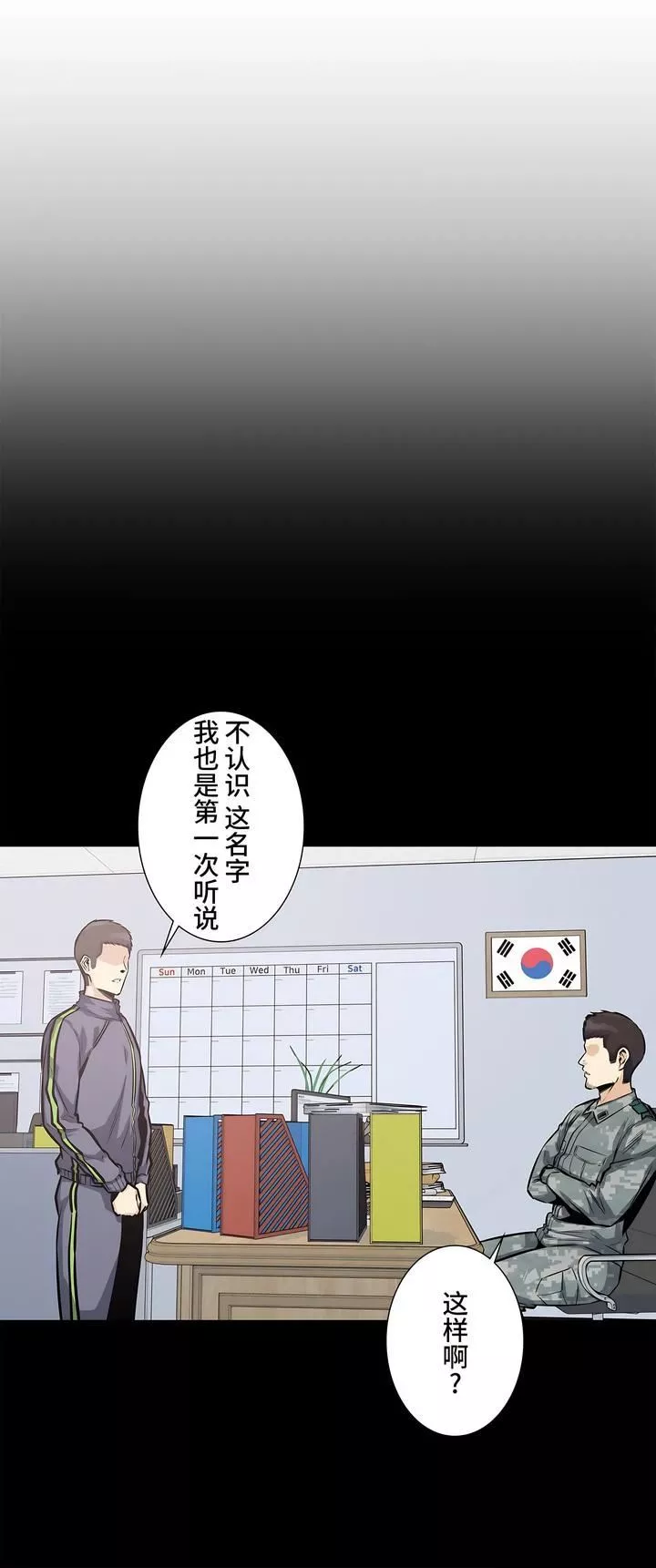 探視第27話