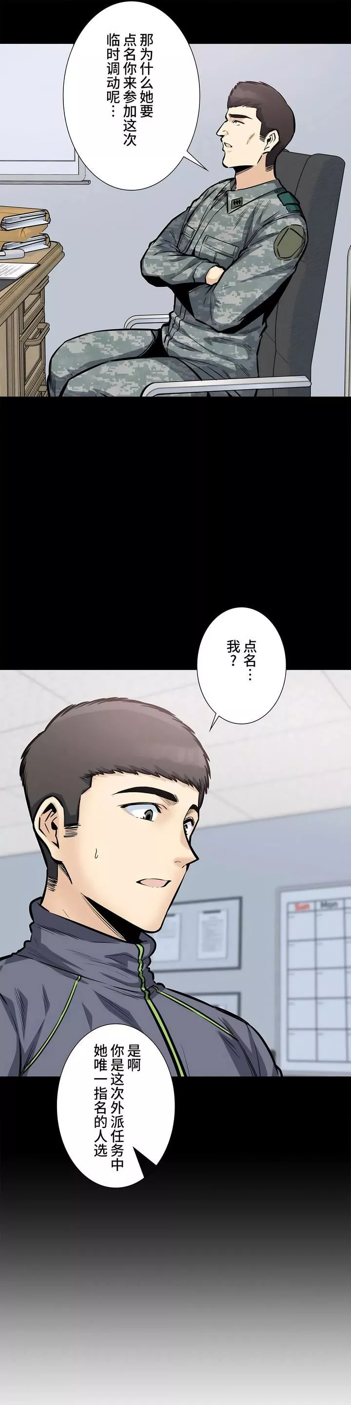 探視第27話