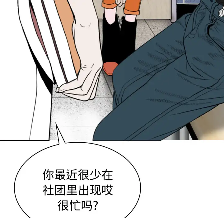 美人为馅第29话