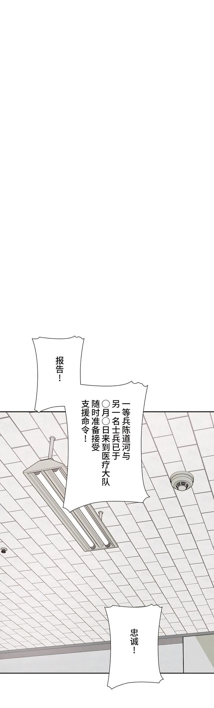 探视第27话
