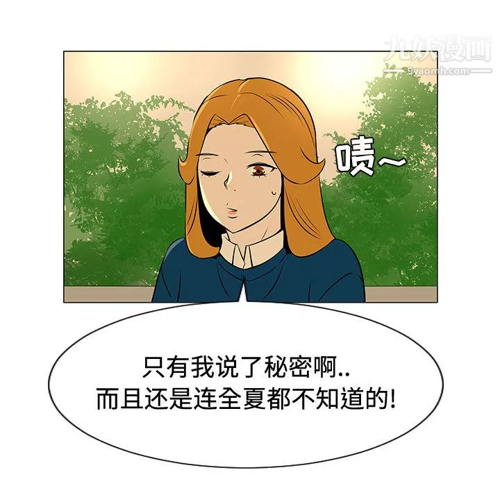 每天忍耐的男人第49話