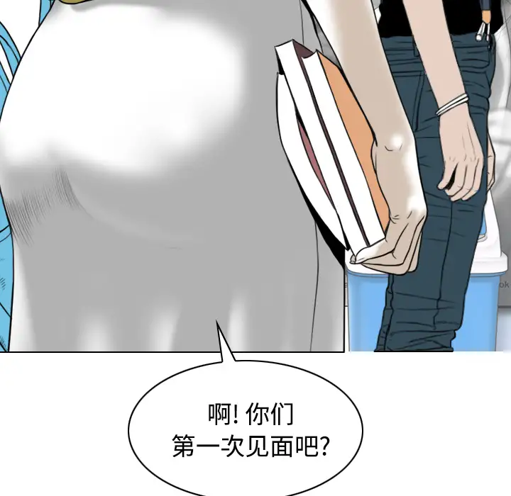 美人为馅第29话