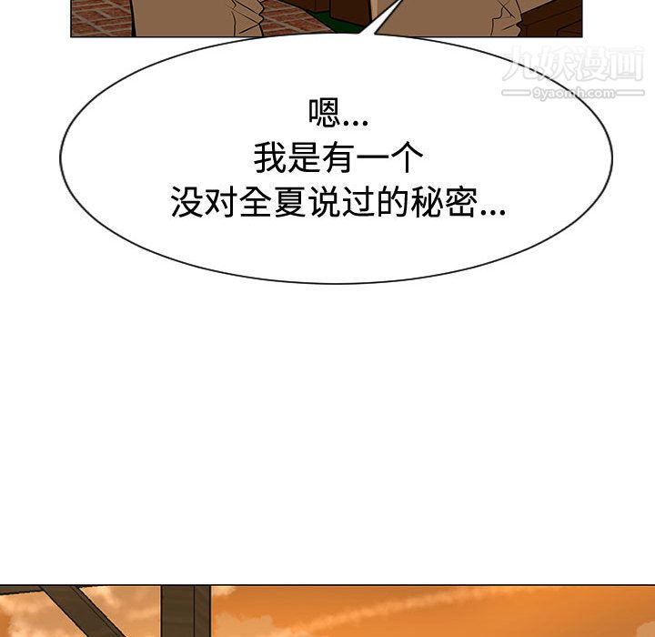 每天忍耐的男人第49話