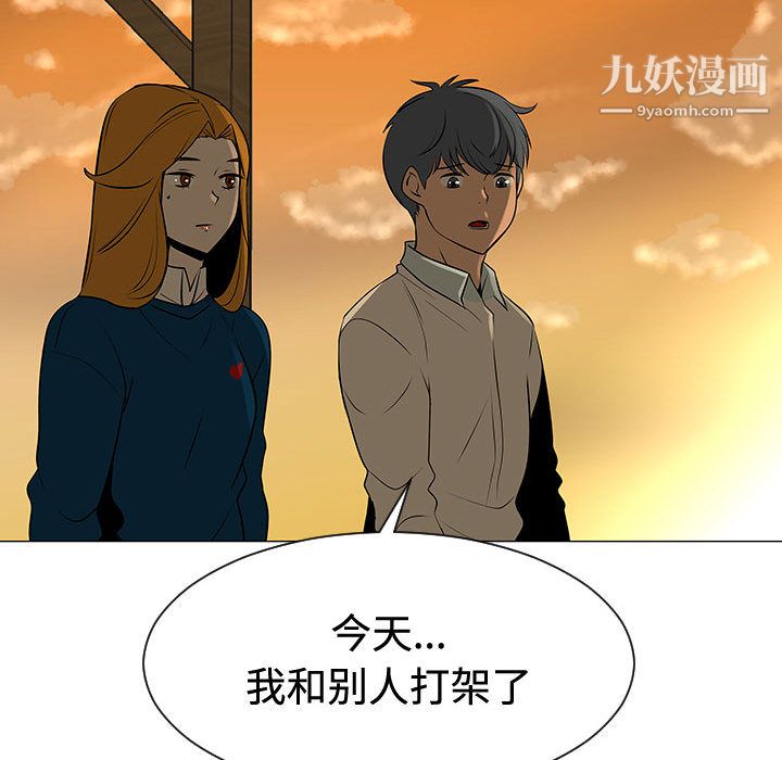 每天忍耐的男人第49話
