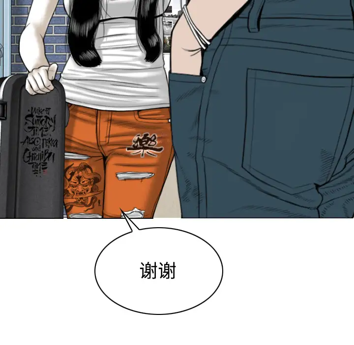 美人为馅第29话